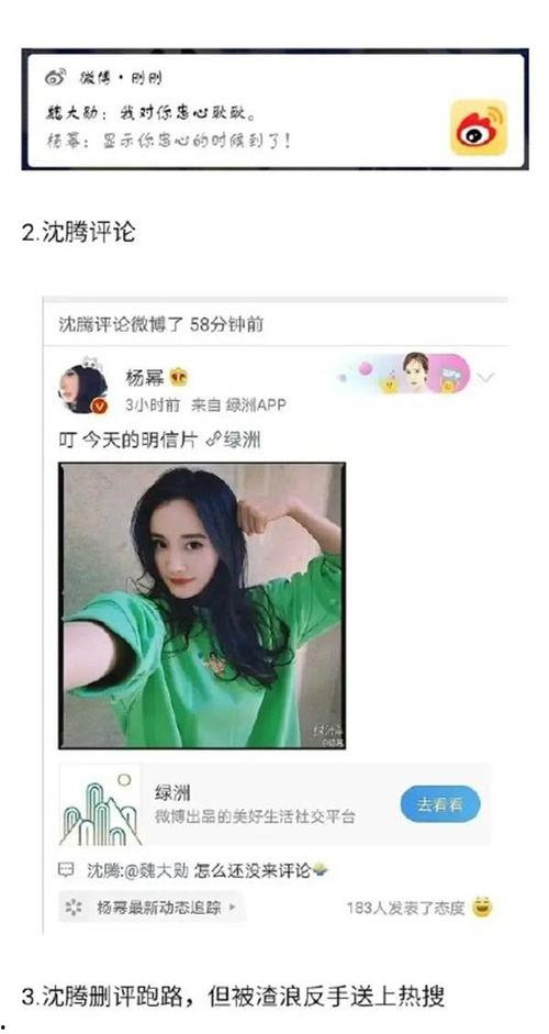 八卦吃瓜娱乐博主视频大全