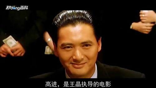 高进个人资料赌神,传奇赌徒的传奇人生